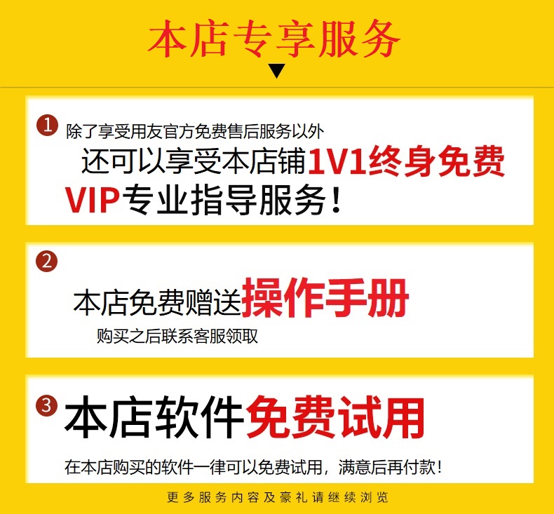 畅捷通智+