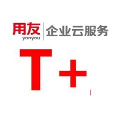 用友T+软件进销存模块