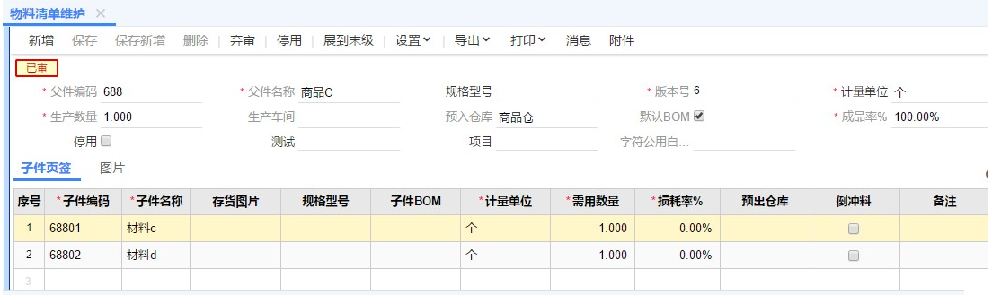 用友T+C标准工时的应用