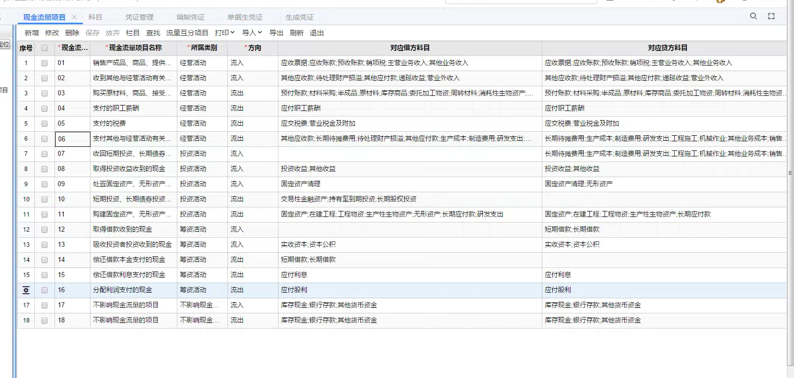 用友T+软件