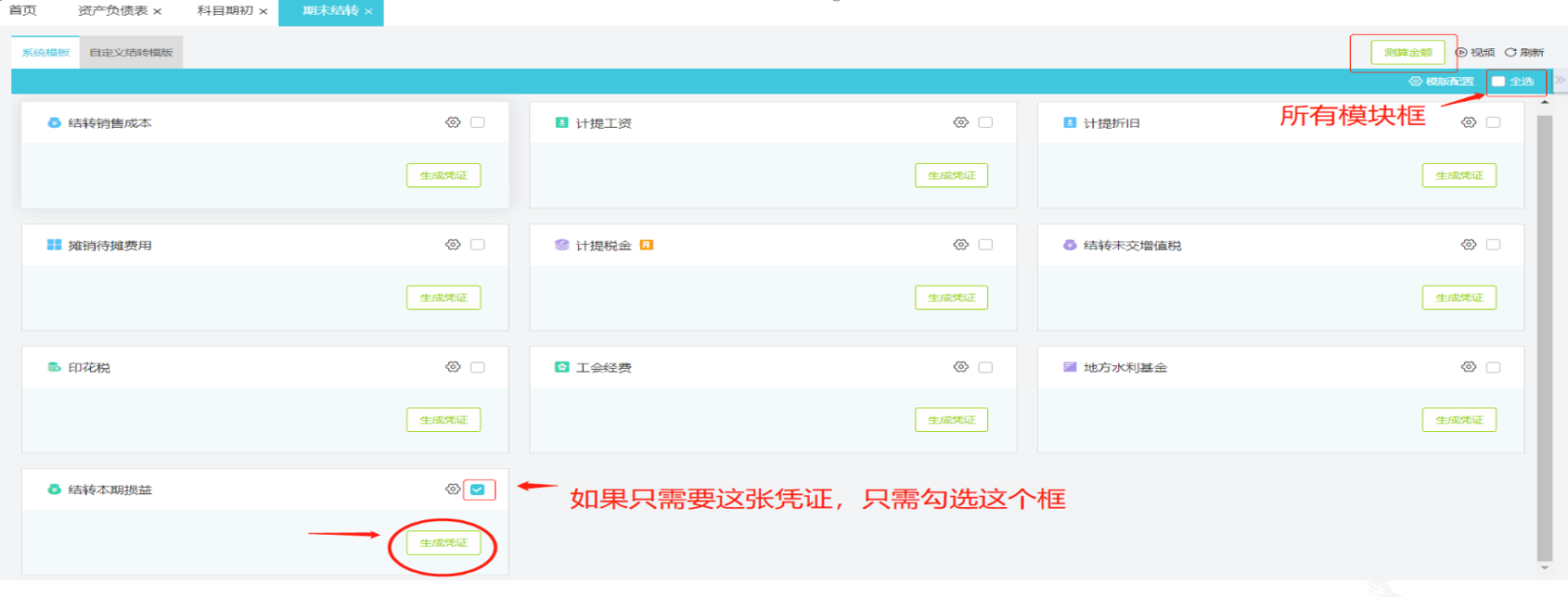 用友财务软件.png