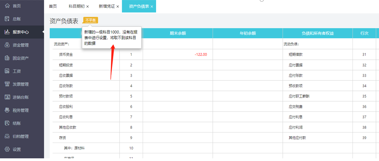 用友财务软件.png