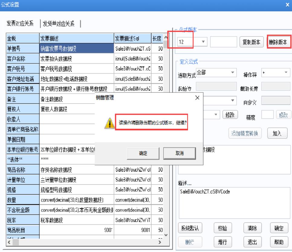 用友U8+软件与金税税控系统接口专题