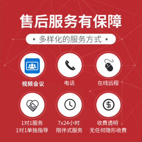 用友服务